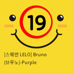 [스웨덴 LELO] Bruno (브루노)-Purple