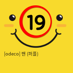 [odeco] 팬 (퍼플)