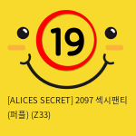 [ALICES SECRET] 2097 섹시팬티 (퍼플) (Z33)