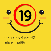 [PRETTY LOVE] 10단진동 프리티러브 (퍼플) (94)