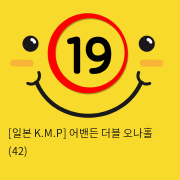 [일본 K.M.P] 어밴든 더블 오나홀 (42)
