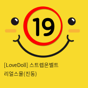 [LoveDoll] 스트렙온벨트 리얼스몰(진동)