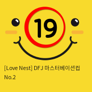 [Love Nest] DFJ 마스터베이션컵 No.2 (2)