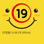 [리얼돌] G-06 (대 165cm)