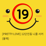 [PRETTY LOVE] 12단진동 니플 서커 (블랙) (10)