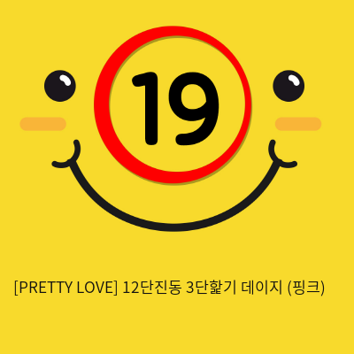 [PRETTY LOVE] 12단진동 3단핥기 데이지 (핑크) (47)