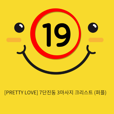 [PRETTY LOVE] 7단진동 3마사지 크리스트 (퍼플) (56)