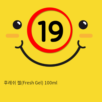 후레쉬 젤(Fresh Gel) 100ml