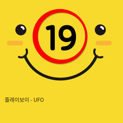 플레이보이 - UFO