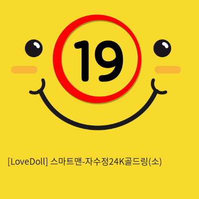 [LoveDoll] 스마트맨-자수정24K골드링(소)