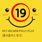 [키스토이] KST-003 NEW POLLY PLUS (폴리플러스 핑크)