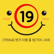 [TENGA] 텐가 더블 홀 컵(TOC-104)