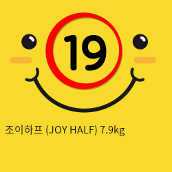 조이하프 (JOY HALF) 7.9kg