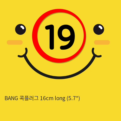[BANG] BANG 콕플러그 16cm long (5.7인치)