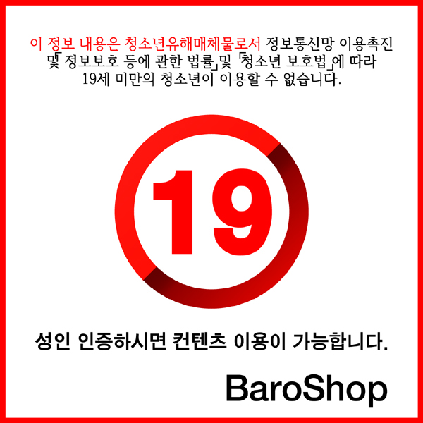 [칠색의향기] 욕정의 아소코 리얼힙 - 진동/음성/흡입