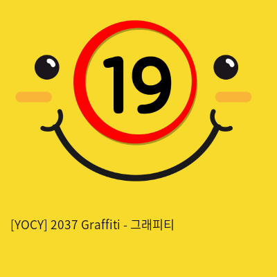 [YOCY] 2037 Graffiti - 그래피티