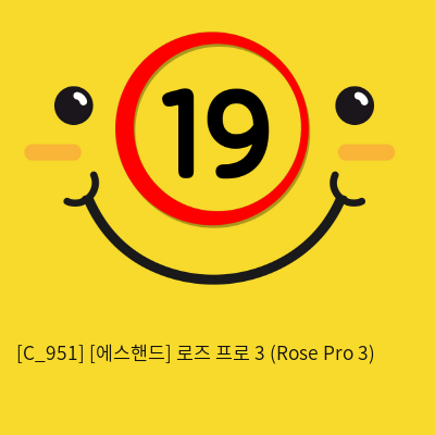 [에스핸드] 로즈 프로 3 (Rose Pro 3) - 레드색상