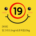 [XISE] 잉그리드(Ingrid)초빅힙15kg