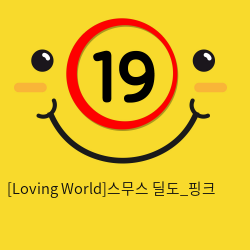 [Loving World]스무스 딜도_핑크