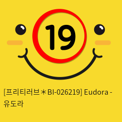 [프리티러브] 유도라 Eudora (BI-026219)