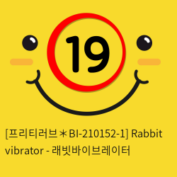 [프리티러브] 래빗바이브링 Rabbit vibring (BI-210152-1)