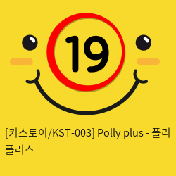 [키스토이/KST-003] Polly plus - 폴리 플러스 (핑크)