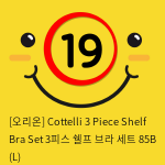 [오리온] Cottelli 3 Piece Shelf Bra Set 3피스 쉘프 브라 세트 85B (L)