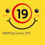 [REDPlay] Lamie_라미