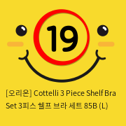 [오리온] Cottelli 3 Piece Shelf Bra Set 3피스 쉘프 브라 세트 85B (L)
