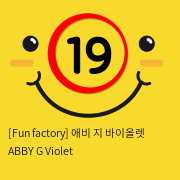 [Fun factory] 애비 지 바이올렛 ABBY G Violet