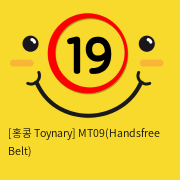 [홍콩 Toynary] MT09(Handsfree Belt)