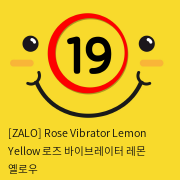 [ZALO] Rose Vibrator Lemon Yellow 로즈 바이브레이터 레몬 옐로우