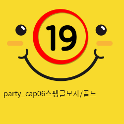 party_cap06스팽글모자/골드