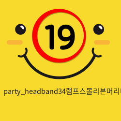 party_headband34램프스몰리본머리띠(레드)