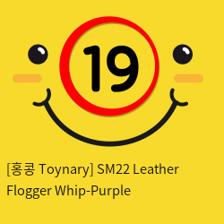 [홍콩 Toynary] SM22 Leather Flogger Whip-Purple