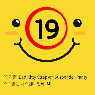 [오리온] Bad Kitty Strap-on Suspender Panty 스트랩 온 서스펜더 팬티 (M)