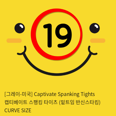 [그레이-미국] Captivate Spanking Tights 캡티베이트 스팽킹 타이츠 (밑트임 반신스타킹) CURVE SIZE