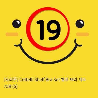 [오리온] Cottelli Shelf Bra Set 쉘프 브라 세트 75B (S)