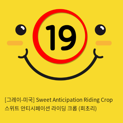 [그레이-미국] Sweet Anticipation Riding Crop 스위트 안티시페이션 라이딩 크롭 (회초리)