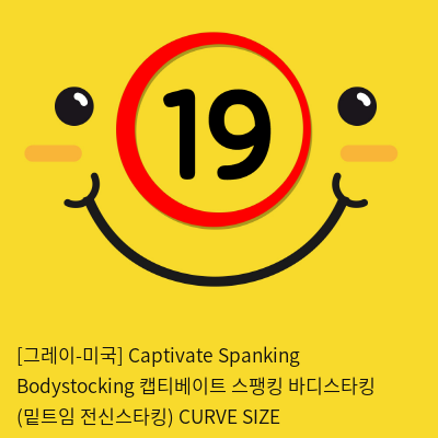 [그레이-미국] Captivate Spanking Bodystocking 캡티베이트 스팽킹 바디스타킹 (밑트임 전신스타킹) PLUS SIZE