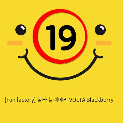[Fun factory] 볼타 블랙베리 VOLTA Blackberry