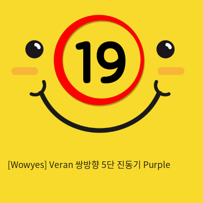 [Wowyes] Veran 쌍방향 5단 진동기 Purple