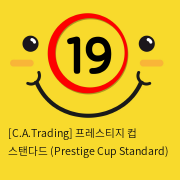 프레스티지 컵 스탠다드 (Prestige Cup Standard)