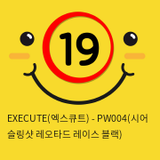EXECUTE(엑스큐트) - PW004(시어 슬링샷 레오타드 레이스 블랙)
